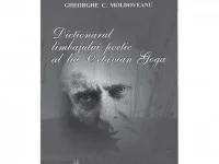 Un nume de professor
