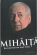coperta george mihaita